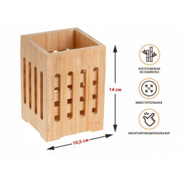 Подставка для столовых приборов, 14x10,5 см, BAMBOO, PERFECTO LINEA