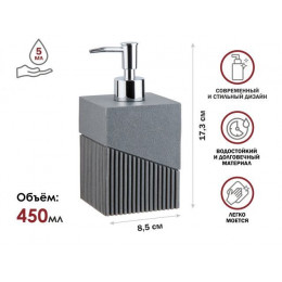 Диспенсер (дозатор) для мыла ELEMENT, серый, PERFECTO LINEA