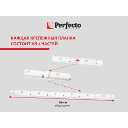 Комплект для ремонта потолочных сушилок, 7 стержней, PERFECTO LINEA