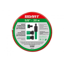 Шланг поливочный 5/8" 20м с компл. для орошения ВОЛАТ