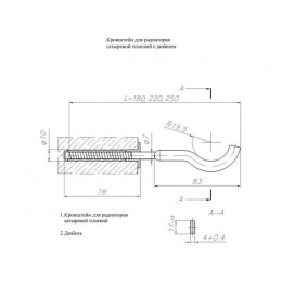Кронштейн штыревой плоский с дюбелем для радиаторов 7х250мм, AV Engineering