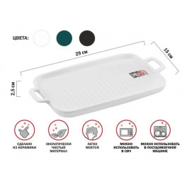 Блюдо керамическое, 29х15х2.5 см, серия ASIAN, белое, PERFECTO LINEA