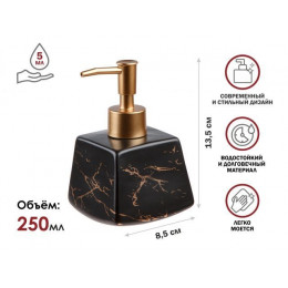 Диспенсер (дозатор) для мыла ELEGANCE, черный, PERFECTO LINEA