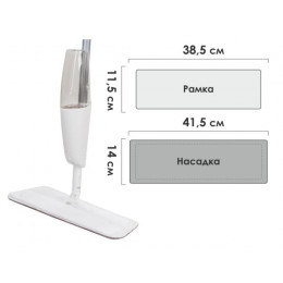 Швабра для пола с распылителем, SPRAY MOP Aqua Force (Спрей МОП Аква Форс), PERFECTO LINEA