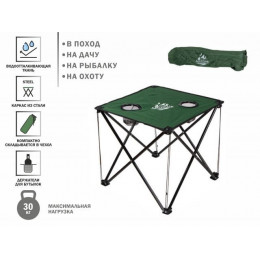Стол походный складной, AR-9-GN, ARIZONE