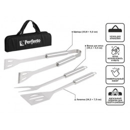 Набор для барбекю 3 в 1, PERFECTO LINEA