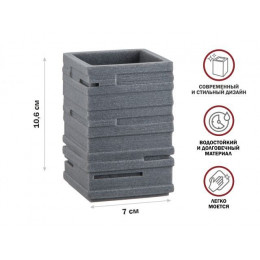 Стакан для зубных щеток WEATHERED SAND, серый, PERFECTO LINEA