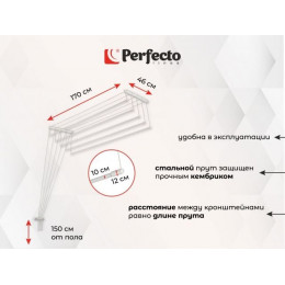 Сушилка для белья потолочная стальная 1,7 м, 5 стержней, белая, PERFECTO LINEA