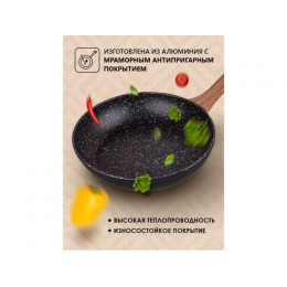 Сковорода ф 26х5.3 см, алюм., антиприг. покр., серия Hardy, PERFECTO LINEA