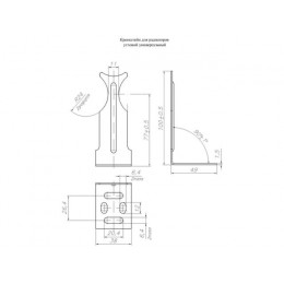 Кронштейн угловой для радиаторов универсальный, AV Engineering