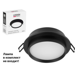 Светильник встраиваемый круг/черный 105*40 GX53 15 Вт LEIDEN ELECTRIC