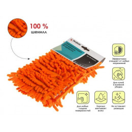 Сменная насадка для швабры из шенилла, оранжевая, PERFECTO LINEA
