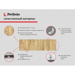 Экран под ванну 3D 1,5 м, натуральное дерево, PERFECTO LINEA