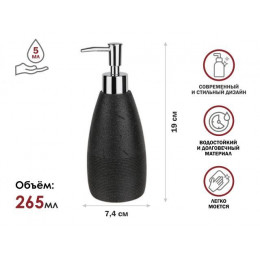 Диспенсер (дозатор) для мыла BLACKSTONE, черный, PERFECTO LINEA