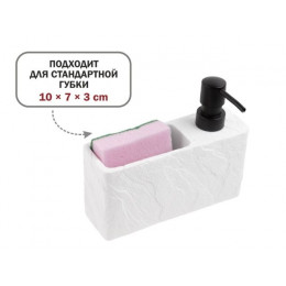 Диспенсер (дозатор) для моющего средства с подставкой для губки PEARL, белый, PERFECTO LINEA