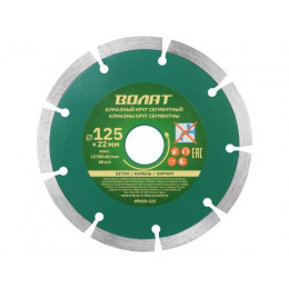 Алмазный круг 125х22 мм универс. сегмент. ВОЛАТ