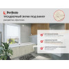 Экран под ванну 3D 1,5 м, арктика, PERFECTO LINEA