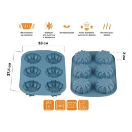 Форма для выпечки, силиконовая, прямоуг. на 6 кексов, 27.5 х 18 х 3 см, BLUESTONE, PERFECTO LINEA