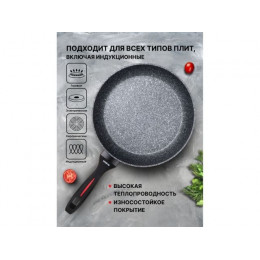 Сковорода ф 24х5.0 см, алюм., антиприг. покр., для индукц. плит, серия CHEF, PERFECTO LINEA