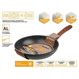 Сковорода ф 26х5.0 см, алюм., антиприг. покр., для индукц. плит, серия Hardy Plus, PERFECTO LINEA
