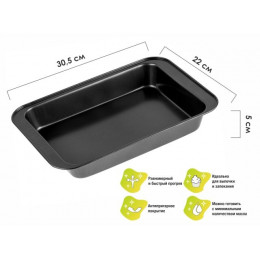 Форма для выпечки, прямоугольная, 30,5х22 см., антипригарное покрытие, STARCOOK, PERFECTO LINEA