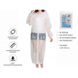 Плащ-дождевик белый, PERFECTO LINEA