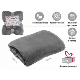 Покрывало флисовое 200x220 см., серое, серия Dream, PERFECTO LINEA
