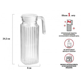 Кувшин стеклянный, 1 л., с крышкой, Diamond, PERFECTO LINEA