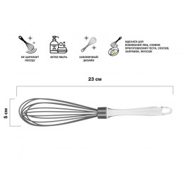 Венчик силиконовый, 23 х 5 см, GRAPHITE, PERFECTO LINEA