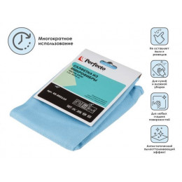 Салфетка из микрофибры 1 шт., 35х35 см, Чистое окно, PERFECTO LINEA