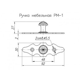 Ручка мебельная РМ-1 под хром  STARFIX