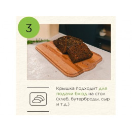 Хлебница с деревянной крышкой, 7,5 л., Rosemary, 325х214х145 мм., SUGAR&SPICE