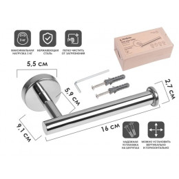 Держатель для туалетной бумаги, WATERLINE, нержавеющая сталь, PERFECTO LINEA