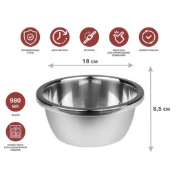 Миска для взбивания из нерж.стали, диам.18см, CHEF, PERFECTO LINEA