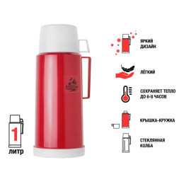 Термос, 1 л, бордовый, ARIZONE