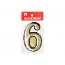 Цифра дверная АЛЛЮР пластик "6" золото