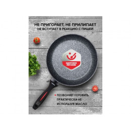 Сковорода ф 26х5.0 см, алюм., антиприг. покр., серия CHEF, PERFECTO LINEA