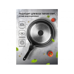 Сковорода литая ф 26х6.0 см, алюм., антиприг. покр., серия Black, PERFECTO LINEA