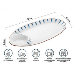 Блюдо керамическое, 33х17.5х2.8 см, серия MARINE, PERFECTO LINEA