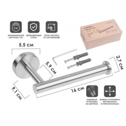 Держатель для туалетной бумаги, WATERLINE, нержавеющая сталь/матовый, PERFECTO LINEA