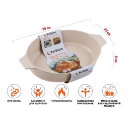 Форма фарфоровая, 1.6 л, овальная, 300х200х60 мм, PERFECTO LINEA