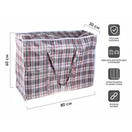 Сумка хозяйственная на молнии, в клетку, 80х60х30 см, PERFECTO LINEA