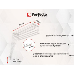 Сушилка для белья потолочная стальная 2,5 м, 5 стержней, белая, PERFECTO LINEA