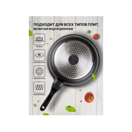 Сковорода литая ф 24х5.5 см, алюм., антиприг. покр., серия Black Induction, PERFECTO LINEA