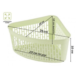 Корзинка 23х18х12 см, KLINKO, зеленая, PERFECTO LINEA