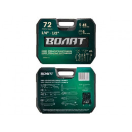 Набор слесарного инстр-та в чем. 72пр. ВОЛАТ