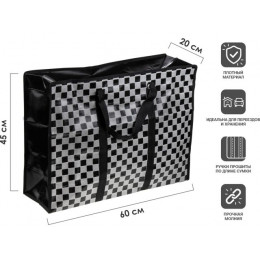 Сумка хозяйственная на молнии, 60х45х20 см, PERFECTO LINEA