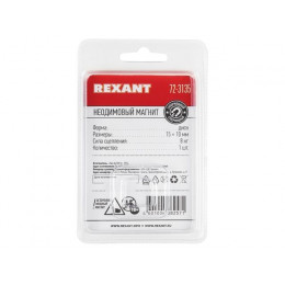 Магнит неодимовый  диск 15х10мм сцепление 8 кг (Упаковка 1 шт) REXANT