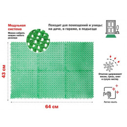 Коврик придверный, 43х64 см, "Травка", зелёный, PERFECTO LINEA