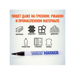 Маркер-краска промышленный черный MUNHWA SLIM